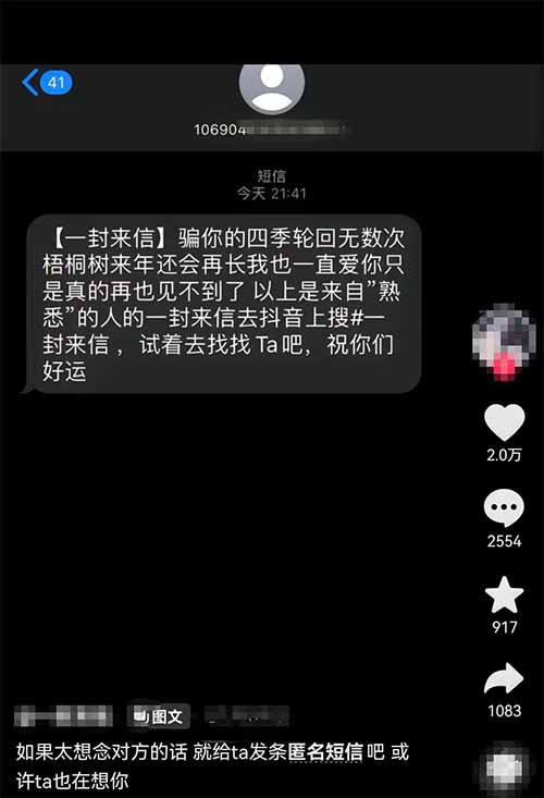 匿名短信项目，0.7元积少成多，偏冷门小众长远副业