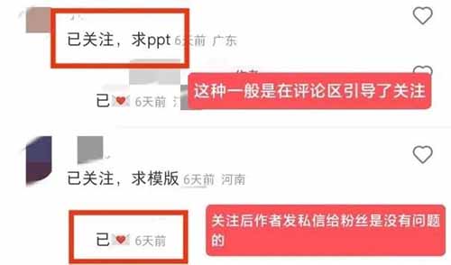 副业搞钱项目，小小ppt模板也能月入上万