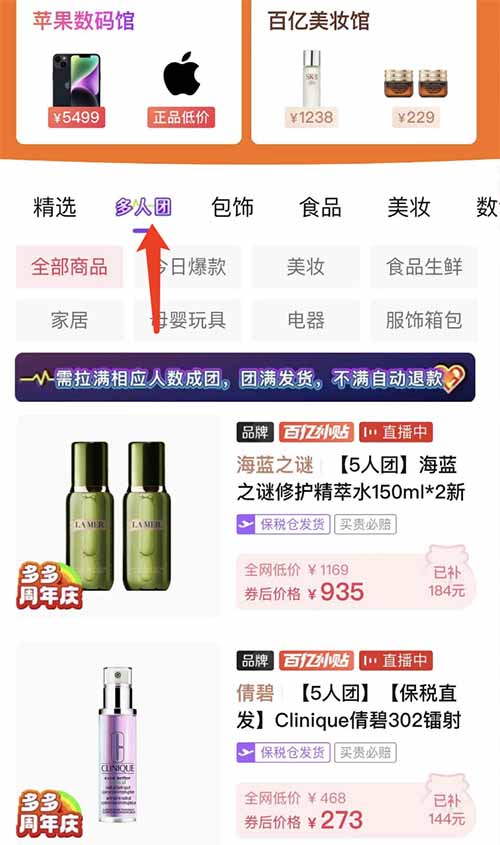 稳定低保副业项目：拼多多商品搬砖到得物赚钱，拼得搬运（项目拆解）