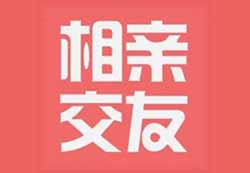 相亲交友粉的引流思路，成功引流的几种方式