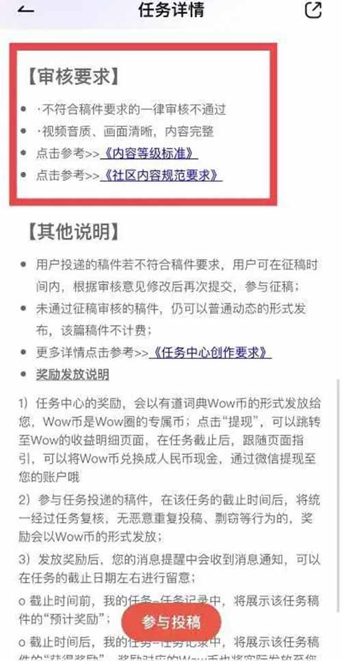 有道词典做任务副业项目，在家随便点点鼠标一小时躺赚100+