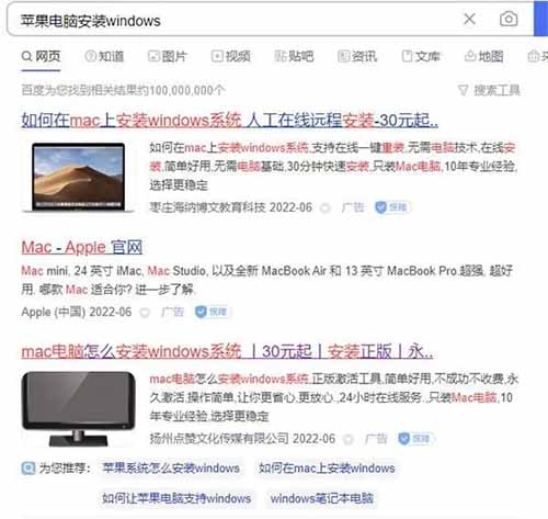 副业搞钱之虚拟服务远程安装Windows系统 Mac双系统