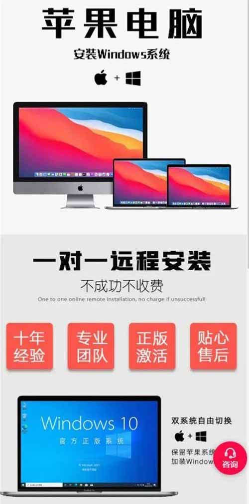 副业搞钱之虚拟服务远程安装Windows系统 Mac双系统