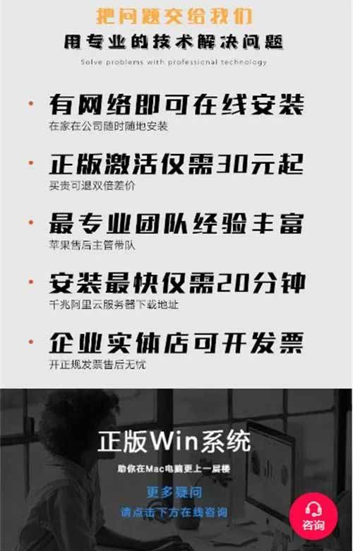 副业搞钱之虚拟服务远程安装Windows系统 Mac双系统