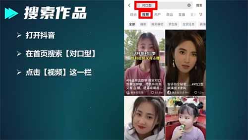 对口型视频怎么制作？抖音对口型详细搞钱教程，适合新手