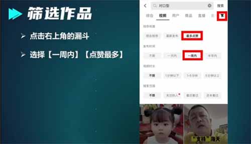 对口型视频怎么制作？抖音对口型详细搞钱教程，适合新手