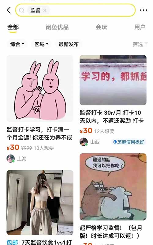 监督打卡赚钱项目，减肥、跑步、阅读、学习打卡监督群，完美利用了人性的弱点