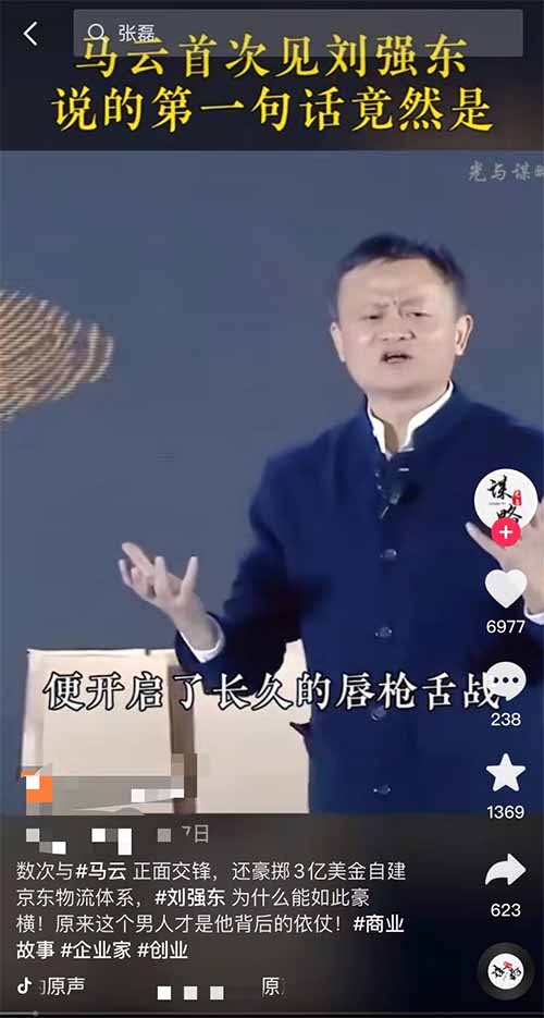 通过顶端企业家演讲视频引流，一万多企业老板，月变现10W+