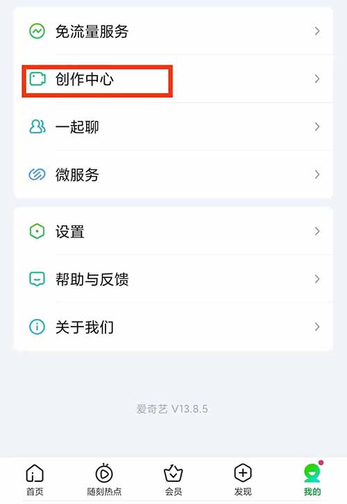 爱奇艺搬砖，有播放就有收益，可以配合中视频日入200+