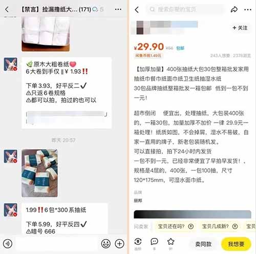 副业：撸纸巾项目，一个人人都能做的副业小项目，收入上不封顶