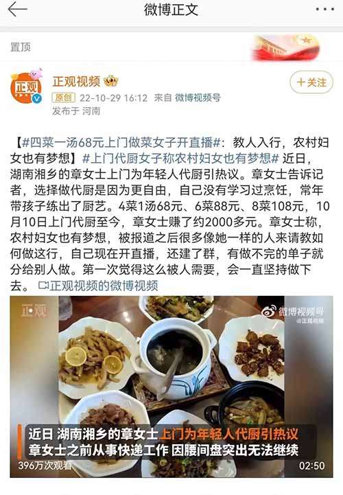 代做饭副业项目，只要会炒菜做饭就有钱赚，请问你有了解过吗？