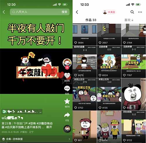 抖音爆火的沙雕动画视频，5种变现模式，0门槛无脑制作