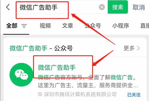 公众号推广新风口-搜一搜竞价，赚钱的机会来了！