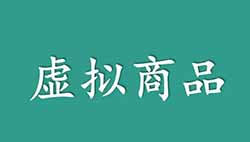 小红书辅资（学科资料）虚拟副业项目，可复制，小白也能收入300+