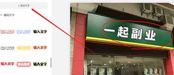 PS支付宝、微信、美团店铺门头照片过审核，一单30块，每月300单，月入过万