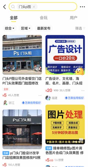 PS支付宝、微信、美团店铺门头照片过审核，一单30块，每月300单，月入过万