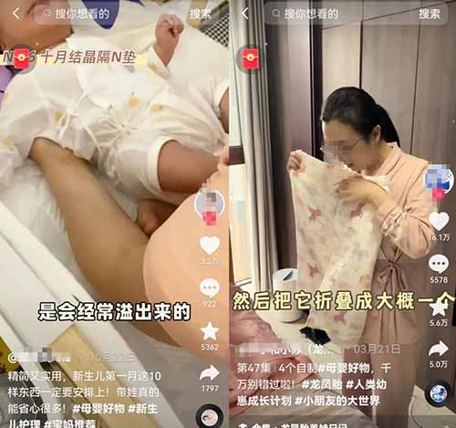 母婴产品怎么做视频带货？母婴赛道变现玩法思路，未来的创业风口