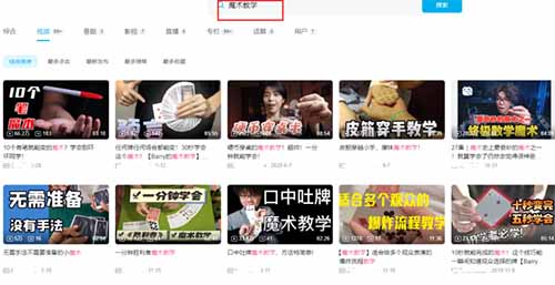 年变现千万的超级蓝海魔术项目，内容玩法拆解