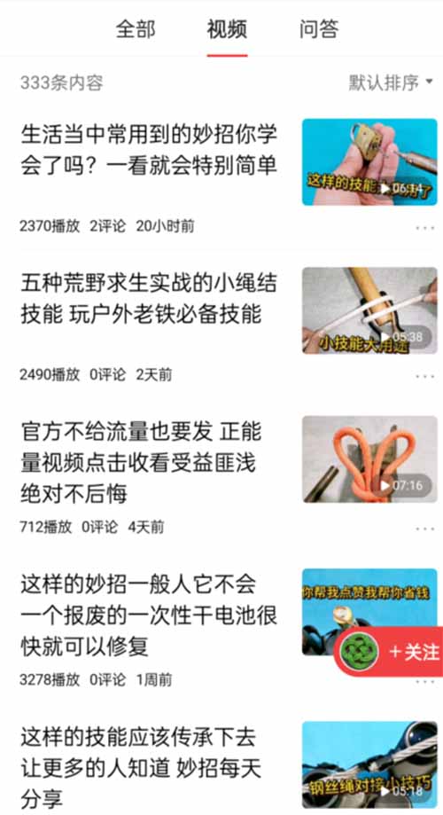 中视频项目冷门手工领域实操，无需真人出镜人人都可操作