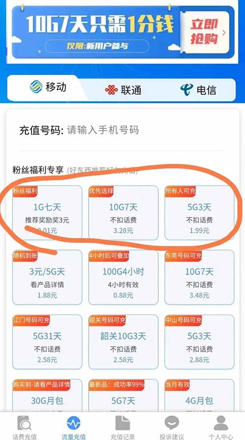 一个可以让公众号涨粉10000+的套路，简单拆解一下