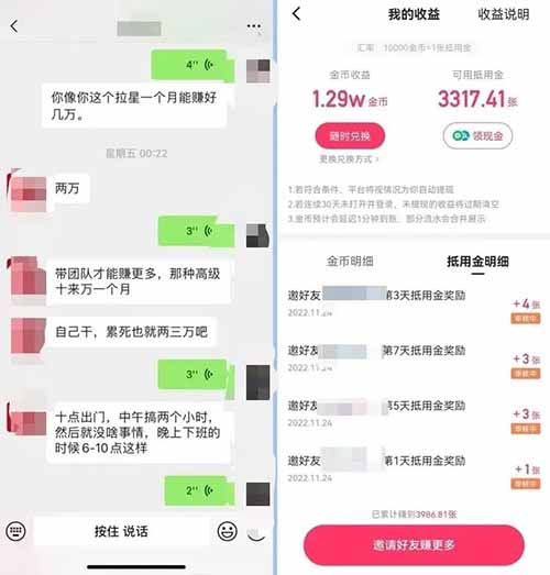 APP拉新项目，笨蛋式操作，有人既然通过这方法月入60000+