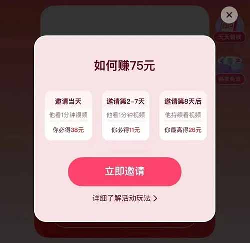 APP拉新项目，笨蛋式操作，有人既然通过这方法月入60000+