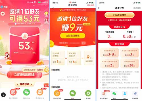 APP拉新项目，笨蛋式操作，有人既然通过这方法月入60000+