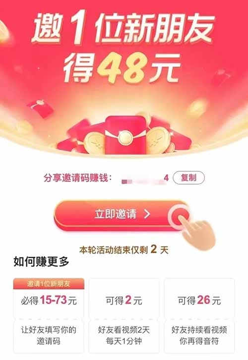 APP拉新项目，笨蛋式操作，有人既然通过这方法月入60000+