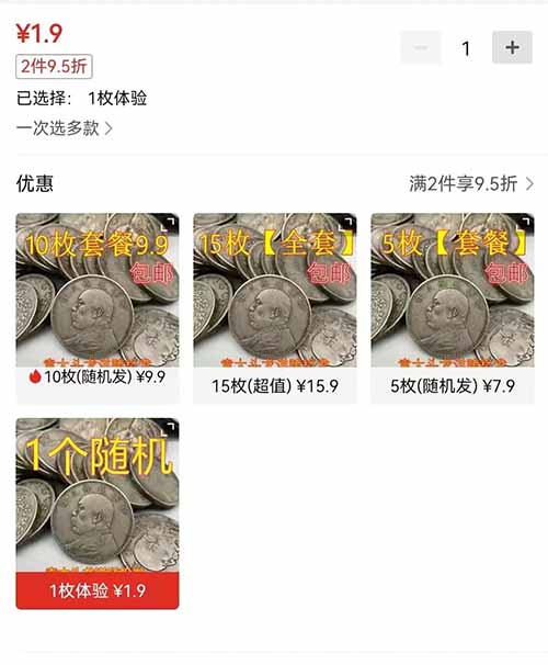 一个比较冷门项目，无脑操作，一单利润7-8元左右，新手小白也能轻松上手