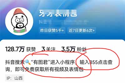 抖音表情包新玩法,人人可做,日入300+