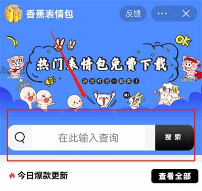 抖音表情包新玩法,人人可做,日入300+