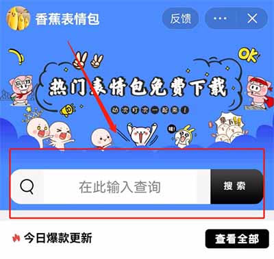 抖音表情包新玩法，人人可做，日入300+