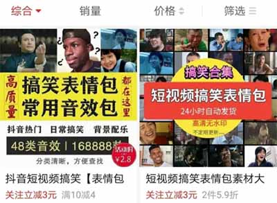 抖音表情包新玩法,人人可做,日入300+