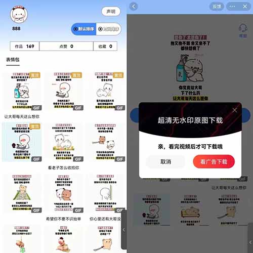 抖音表情包项目，人人都是可以上手操作，日入300-500+