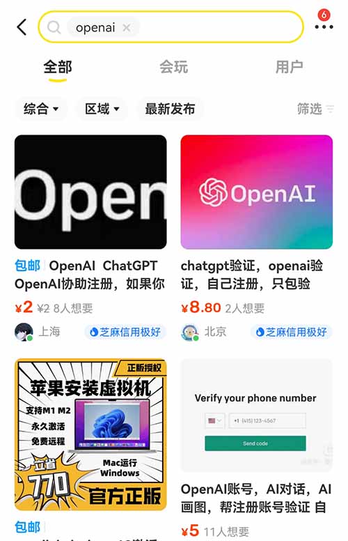 OpenAI从注册到使用保姆级教程，还能借助信息差，日赚1000