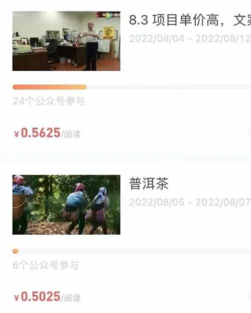 公众号软件项目，单篇文章广告20000+，附带资源，分享给有缘人