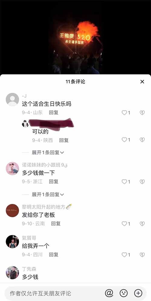 定制专属表白视频，新手可赚钱的保姆级教程，一天300+