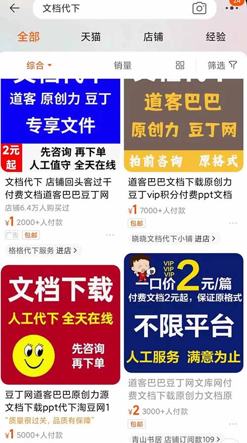 文档代下项目,一天300单,高需求蓝海项目