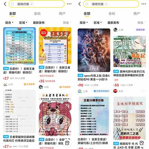 游戏代练轻松日入500+，随时随地操作0成本副业