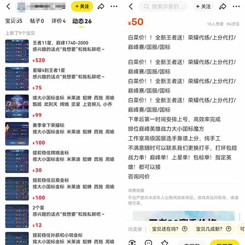 游戏代练轻松日入500+，随时随地操作0成本副业