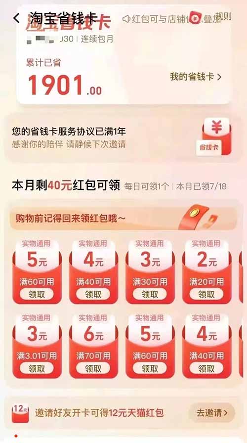 无限0元免费撸礼品，多渠道变现套利项目，轻松日入100+，附教程