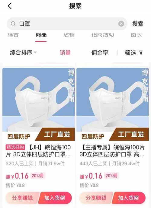 快手无人直播挂机，详细实操教程