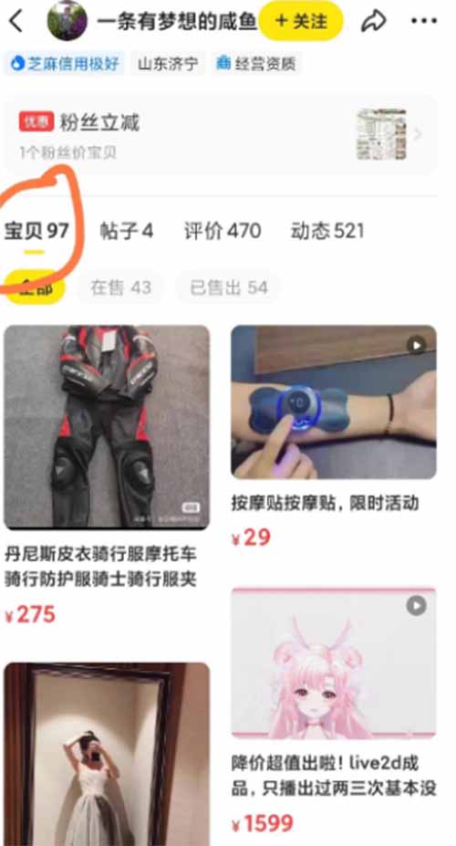 闲鱼代发代挂，可矩阵零门槛，单号日入10-100+