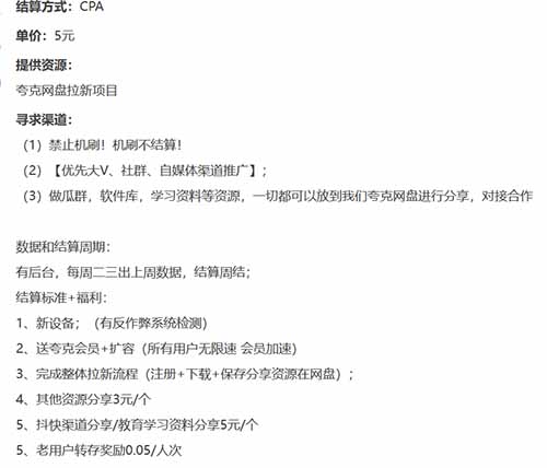 夸克网盘、迅雷网盘、阿里云网盘、移动网盘，简单易上手的副业网盘拉新