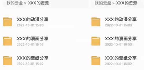 夸克网盘、迅雷网盘、阿里云网盘、移动网盘，简单易上手的副业网盘拉新