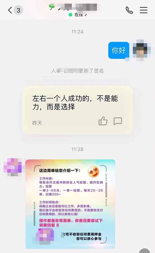 反撸骗子项目，日入300+（文末附带教程）