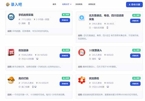 副业：冷门信息差录入员网上兼职，录入吧日入200+