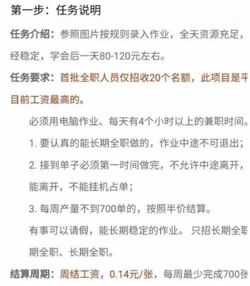 副业：冷门信息差录入员网上兼职，录入吧日入200+