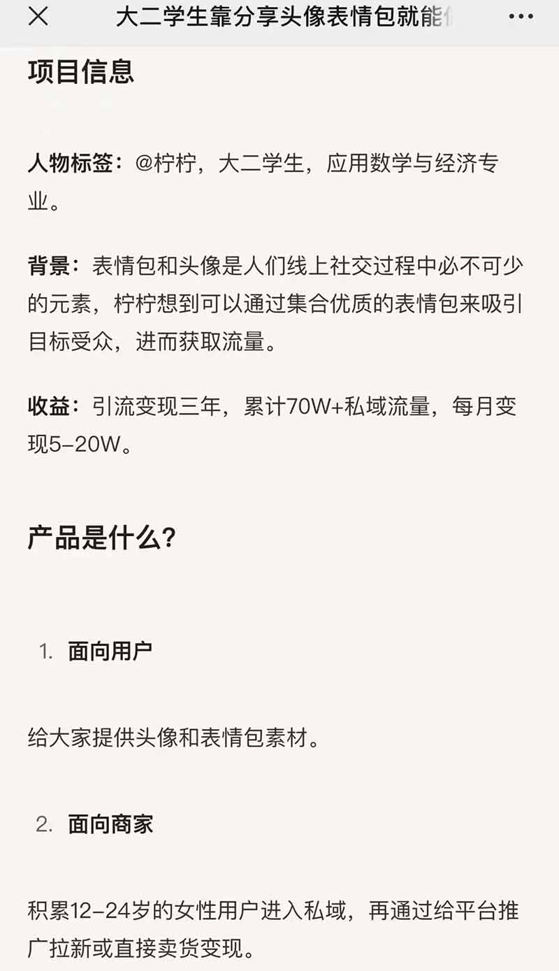 生财日历2023全新改版-生财有术年度66个最新精选实操赚钱项目（免费赠送）