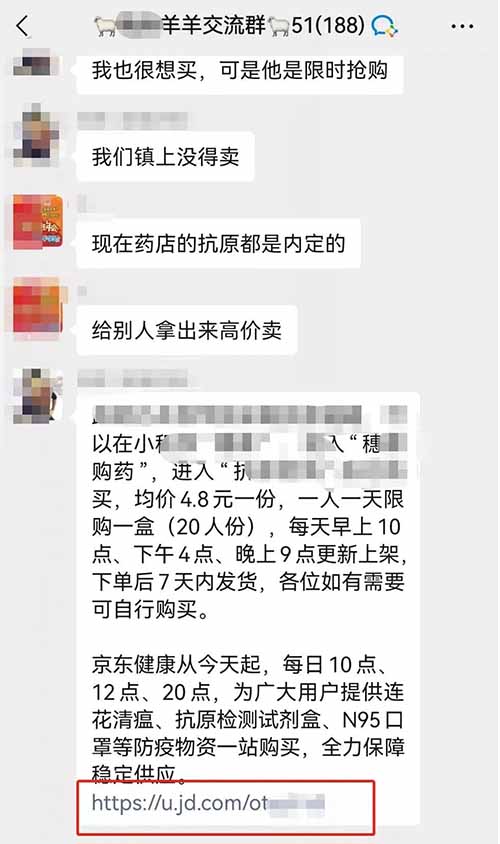 小阳人越来越多，借“小阳人同城交流群”淘宝客好好捞一笔